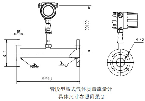 DN25熱式氣體質(zhì)量流量計(jì)管道式結(jié)構(gòu)圖