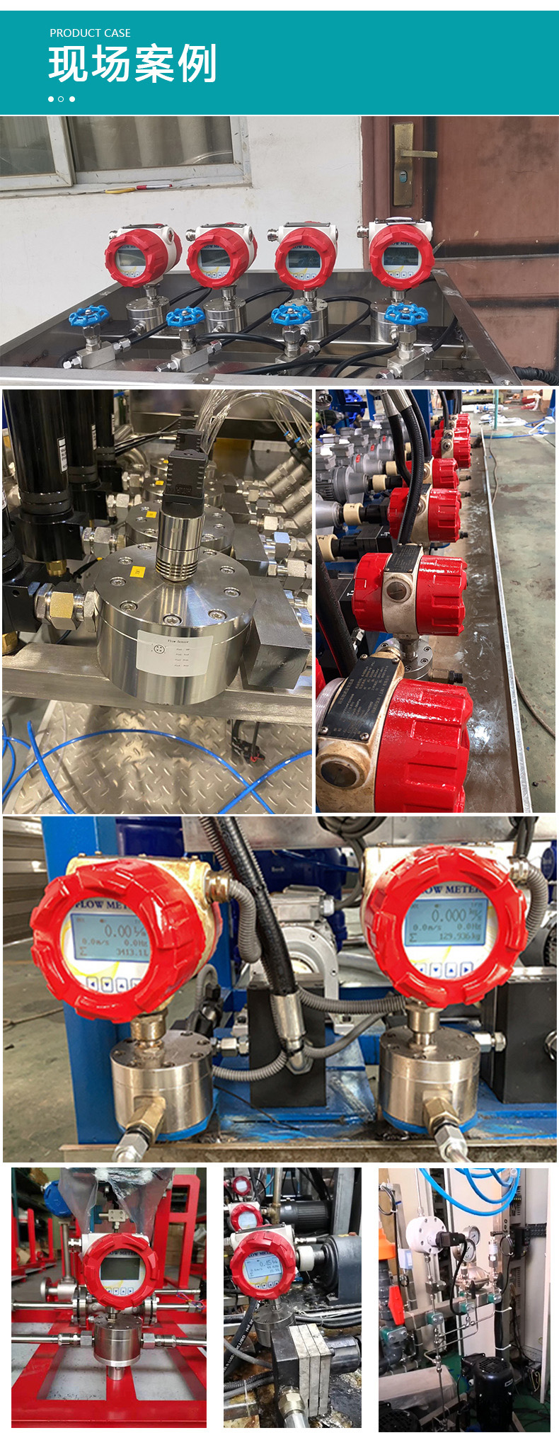 小型容積式流量計現(xiàn)場安裝案例